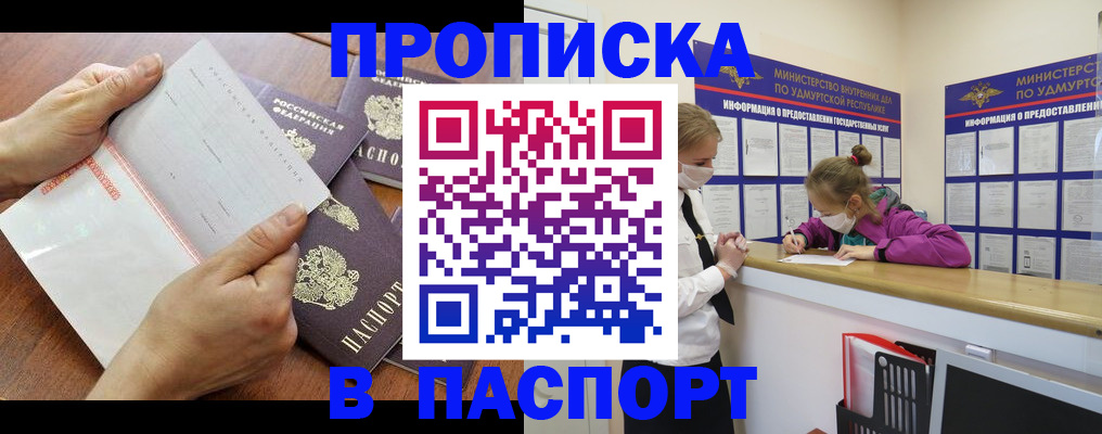временная регистрация в квартире в Данкове