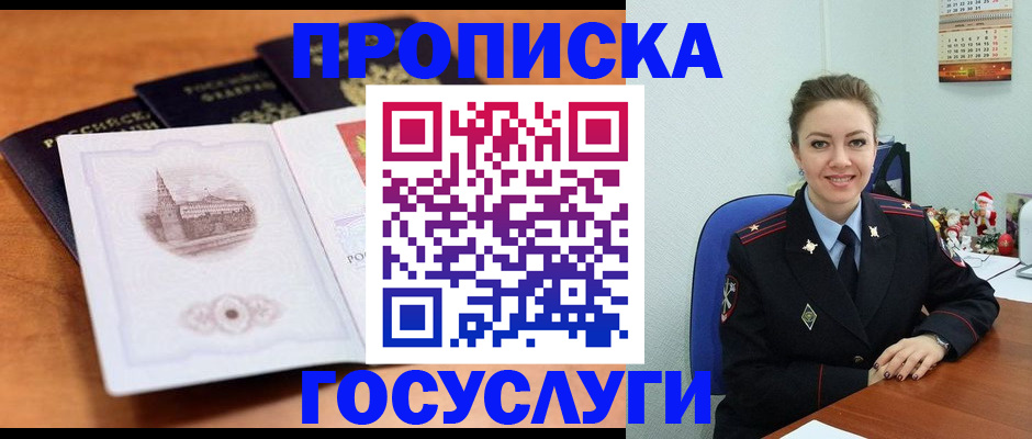 временная регистрация адрес в Данкове