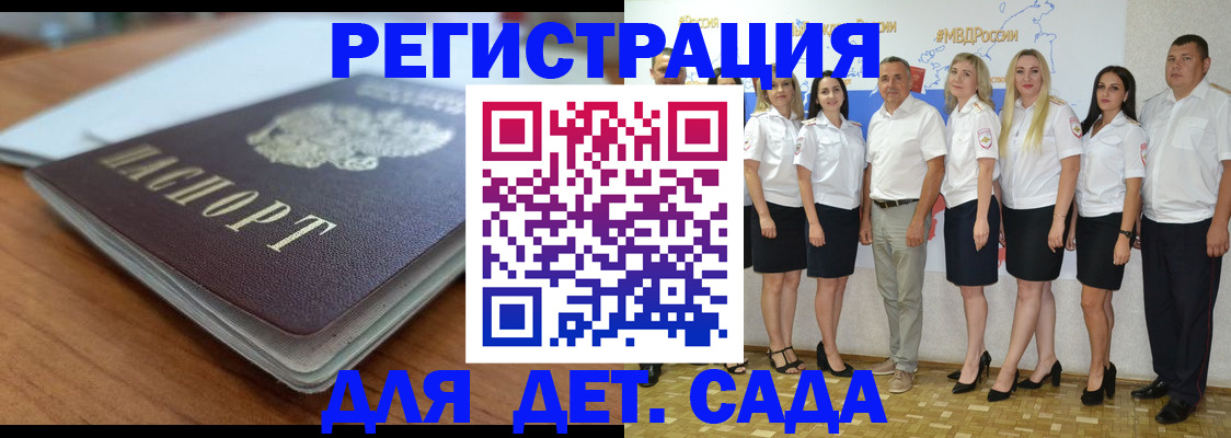 прописка в Данкове